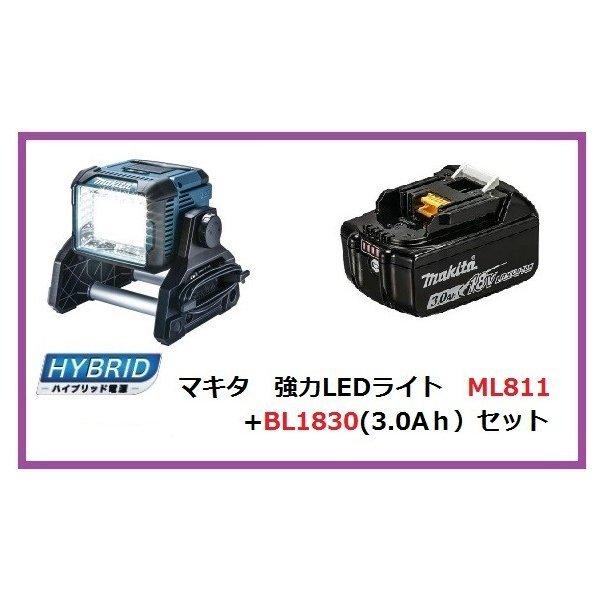 マキタ（makita） 14.4V/18V 充電式スタンドライト ML811+バッテリ