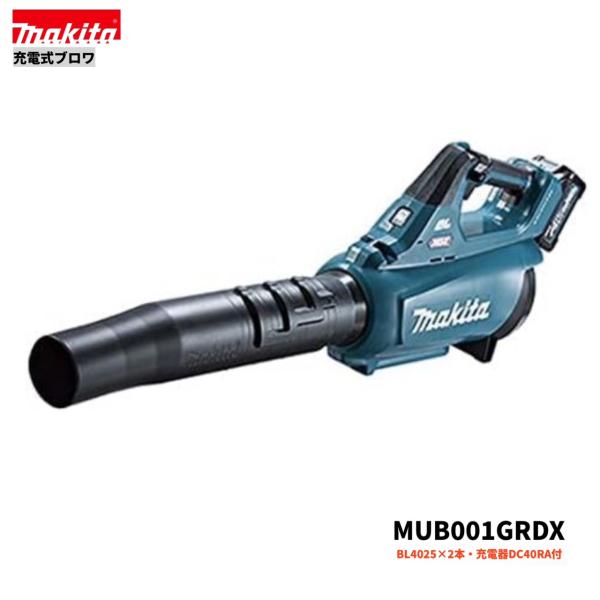 マキタ（makita） MUB001GRDX 40V 充電式ブロワ 本体+2.5Ahバッテリー 