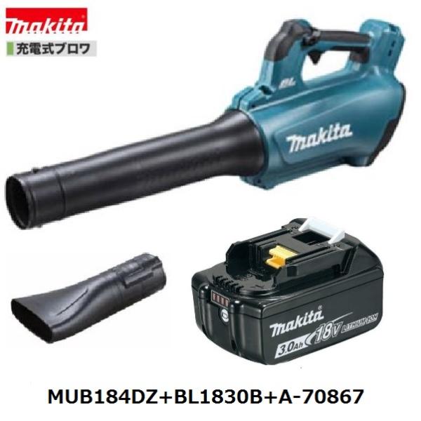 ★全国発送対応★【makita】ブロワ MUB110 マキタ MUB110 ブロワ ウエダ金物【公式サイト】