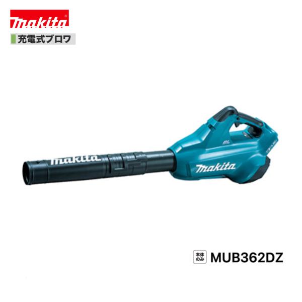 マキタ（makita） MUB362DZ 36V(18V×2本） 充電式ブロワ 本体のみ