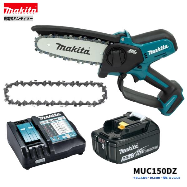 マキタ（makita） MUC150DZ + BL1830B + DC18RF + A-76308 18V 充電式