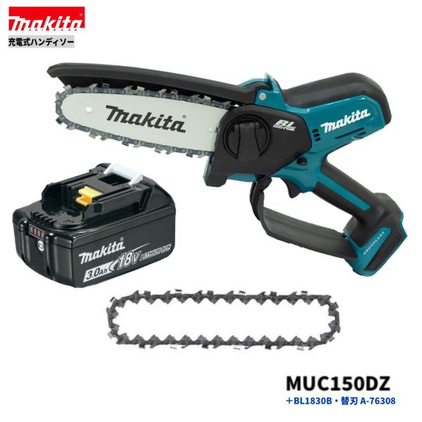 マキタ MUC150DZ + BL1830B + A-76308 18V 充電式ハンディソー 本体+  