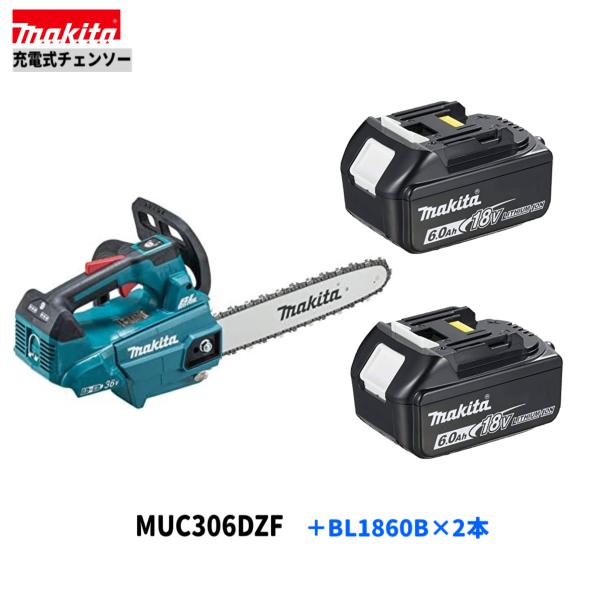 マキタ（makita） MUC306DZF + BL1860B ×2 300mm 18V 充電式チェンソー