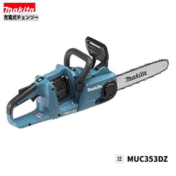 Makita - マキタ　チェンソー　MUC350D  美品　チェンソー充電式　350mm マキタ MUC355D 36V(18V+18V) 充電式チェンソー 350mm 25AP