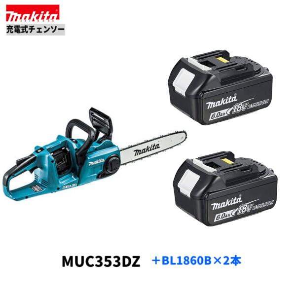 マキタ MUC353DZ + BL1860B ×2  350mm 18V 充電式チェンソー 　本体+6.0Ahバッテリー２本　