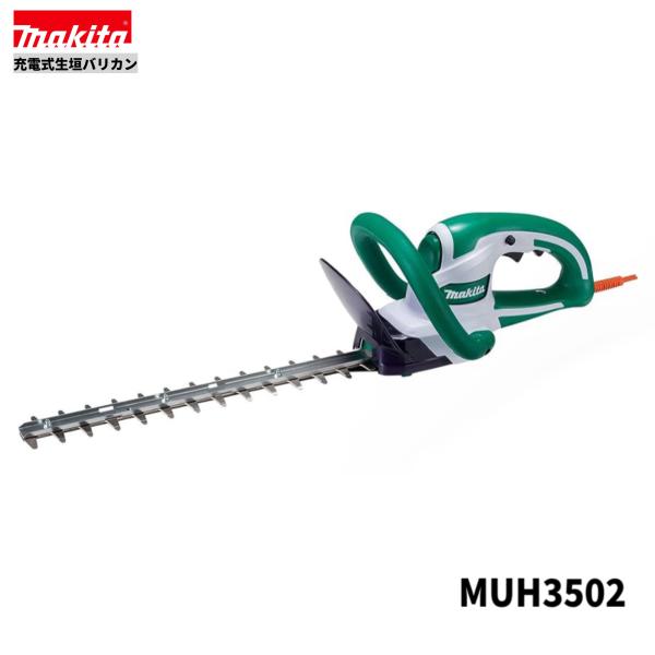 Makita MUH3502 生垣バリカン 350mm techno-k_muh3502