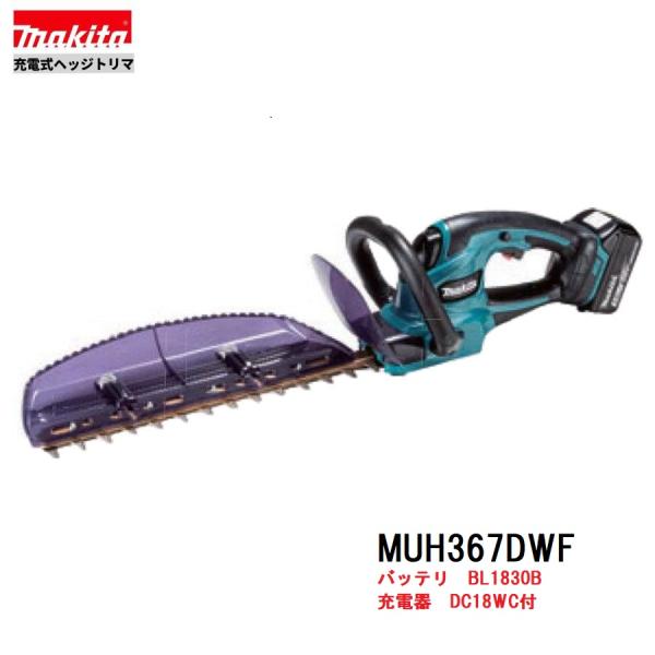 マキタ（makita） MUH367DWF 18V 充電式ヘッジトリマ 360mm 本体+
