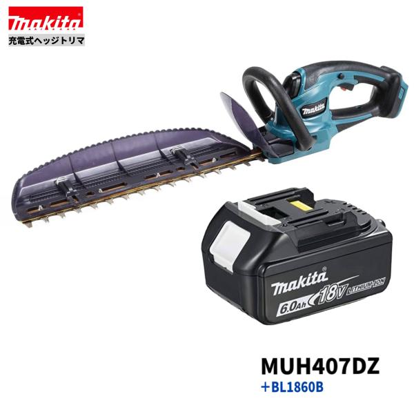 マキタ MUH407DZ + BL1860B 18V 充電式ヘッジトリマ 400mm 本体+ マキタ MUH407DZ + BL1860B 18V 充電式ヘッジトリマ 400mm 本体+