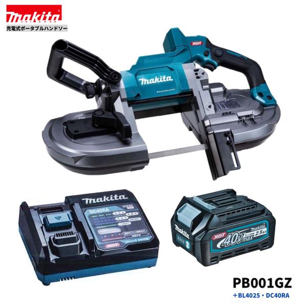 マキタ（makita） PB001GZ + BL4025 + DC40RA 40V 充電式ポータブル