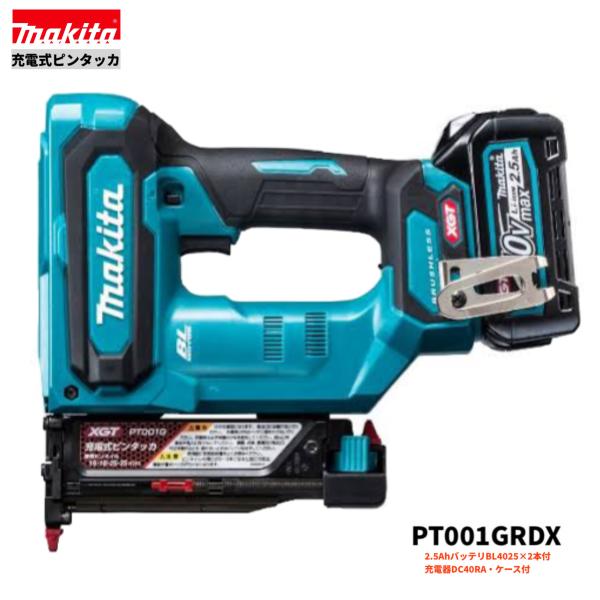 【SIW】makita マキタ PT001GRDX 40V充電式ピンタッカ バッテリー2個、充電器付き【未使用・未開封品】 マキタ（makita） PT001GRDX 40V 充電式ピンタッカ 本体+2.5Ah