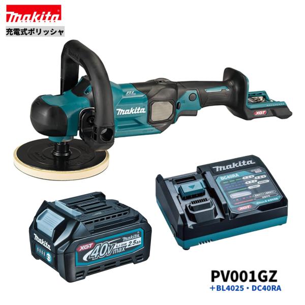 【2022年発売 最新モデル / 新品・未使用品】　makita（マキタ）　40Vmax　180mm充電式ポリッシャ　PV001GRD　バッテリ×1本＋充電器セット techno-k_pv001gz