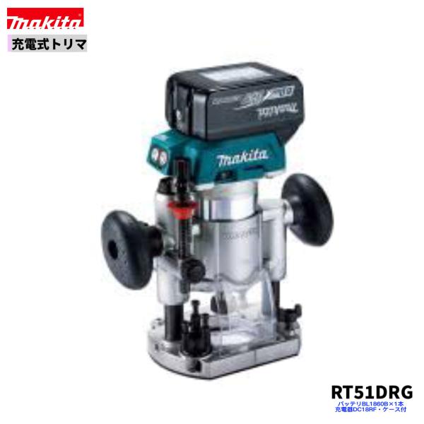 マキタ（makita） RT51DRG(注意 バッテリー1本仕様） 18V 充電式トリマ