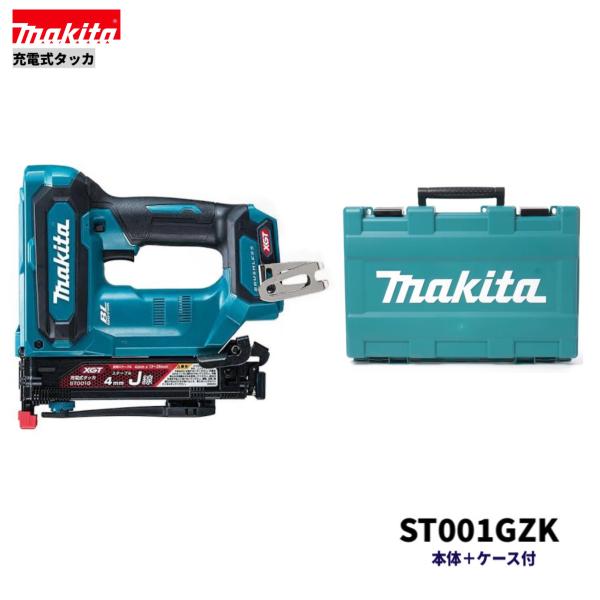 マキタ（makita） 4Jステープル専用 ST001GZK 40V 充電式タッカ 本体+ 