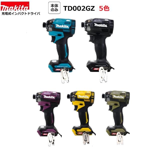 動作確認のみ マキタ 充電式インパクトドライバ TD002GZ 40Vmax │江別