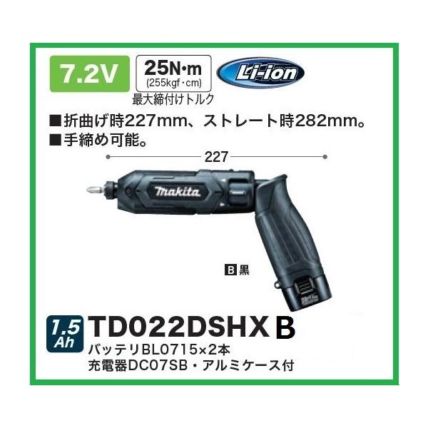 マキタ TD022DSHXB (黒) 7.2V 充電式ペンインパクトドライバ 