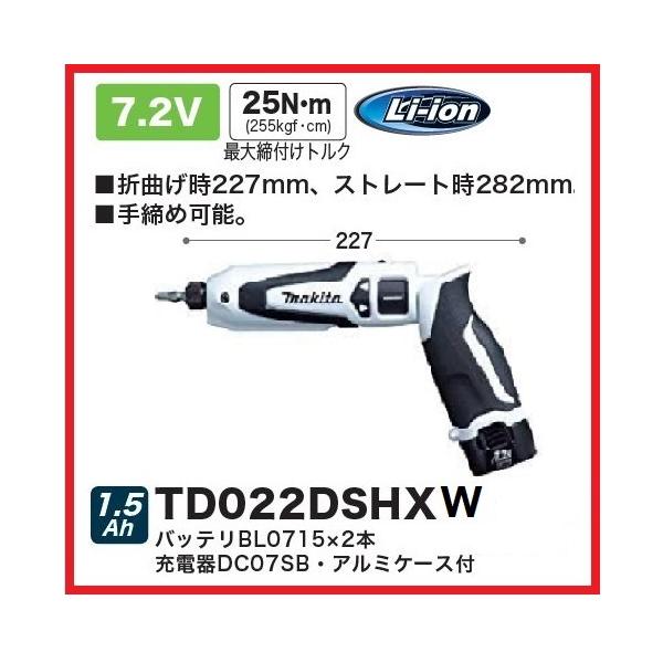 73%OFF!】 マキタ ペン型インパクトドライバTD022 7.2V 青 トルク25Nm