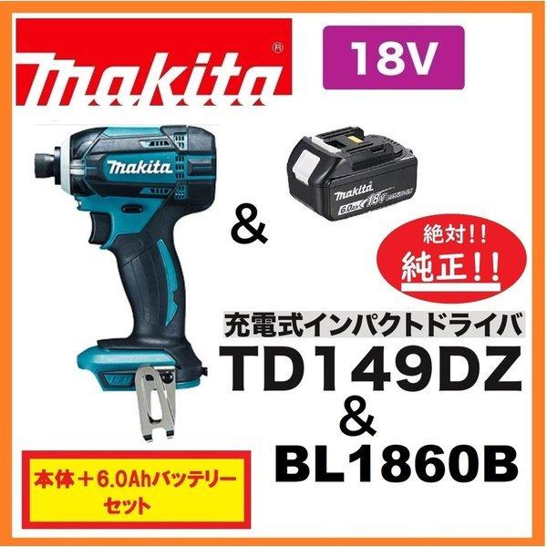 マキタ makita TP141DRGXB インパクトドライバ 未使用品 未開封品 バッテリ18V 6.0Ah二個/充電器 黒 【ハンズクラフト宜野湾店】 マキタ（makita） TD149DZ (色：5色)+ BL1860B 18Vインパクト