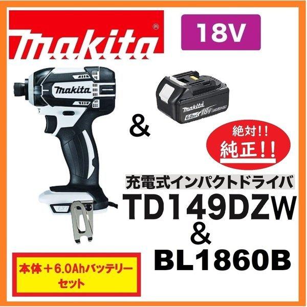 Makita - マキタ  Makita 18V インパクトドライバー TD149(白) Amazon | マキタ インパクトドライバTD149(18V)白 トルク165Nm