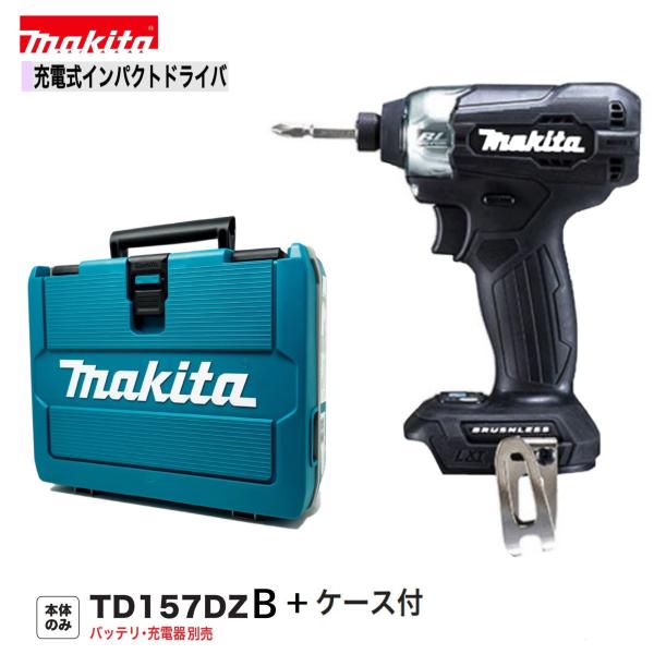 マキタ 注意 マキタ TD157DZB + 純正ケース 18Vインパクト マキタ 注意 マキタ TD157DZB + 純正ケース 18Vインパクト