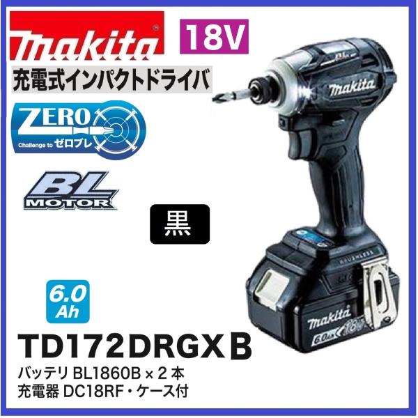 マキタ18Vインパクト TD172DRGXB | www.tspea.org