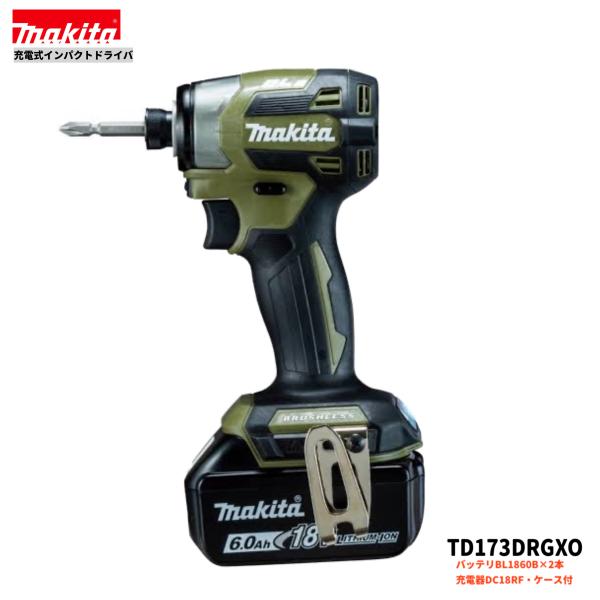 マキタ（makita） TD173DRGXO(オリーブ) 18V 充電式インパクトドライバ