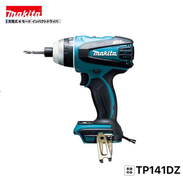 Makita - マキタインパクトドライバー18v TP141DZ マキタ TP141DZ 18V 充電式4モードインパクトドライバ 本体のみ