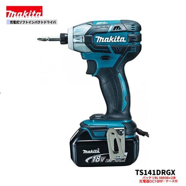 マキタソフトインパクトドライバー　TS141DRMX マキタ（makita） TS141DRGX 18V 充電式ソフトインパクトドライバ 18V