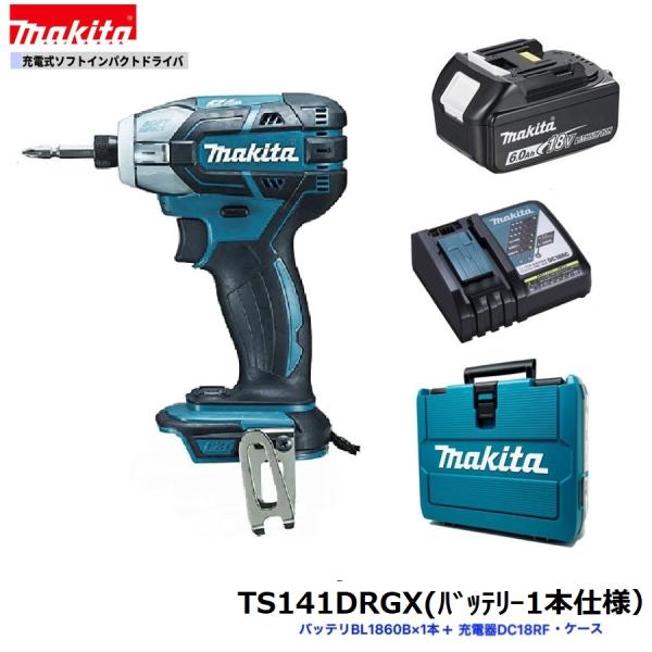 マキタ TS141DRGX(注意 バッテリー1本使用) 18V 充電式ソフト マキタ TS141DRGX(注意 バッテリー1本使用) 18V 充電式ソフト