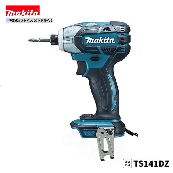 マキタ（makita） TS141DZ 18V 充電式ソフトインパクトドライバ 本体