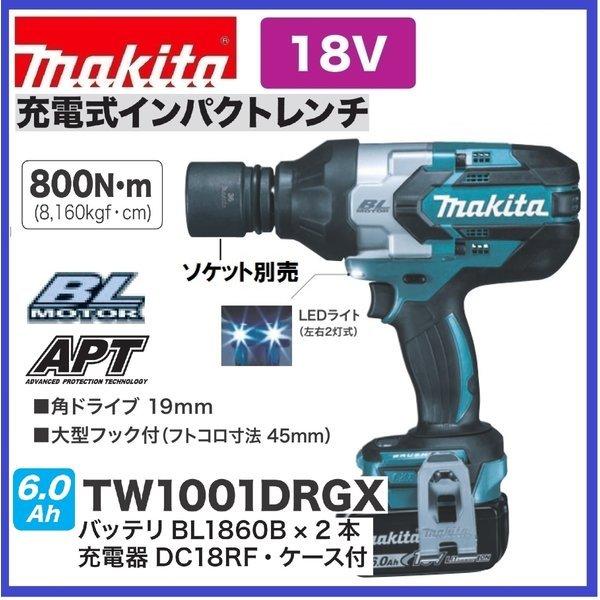 マキタ（makita） TW1001DRGX 18V充電式インパクトレンチ（本体+ 