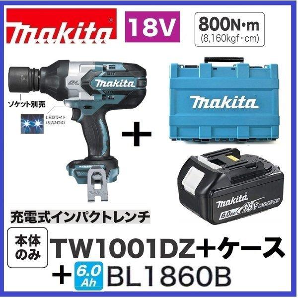 マキタ　18V充電式インパクトレンチ　中古　TW1001D本体+ケース マキタ マキタ TW1001DZ ＋ BL1860B ＋ケース 18V充電式