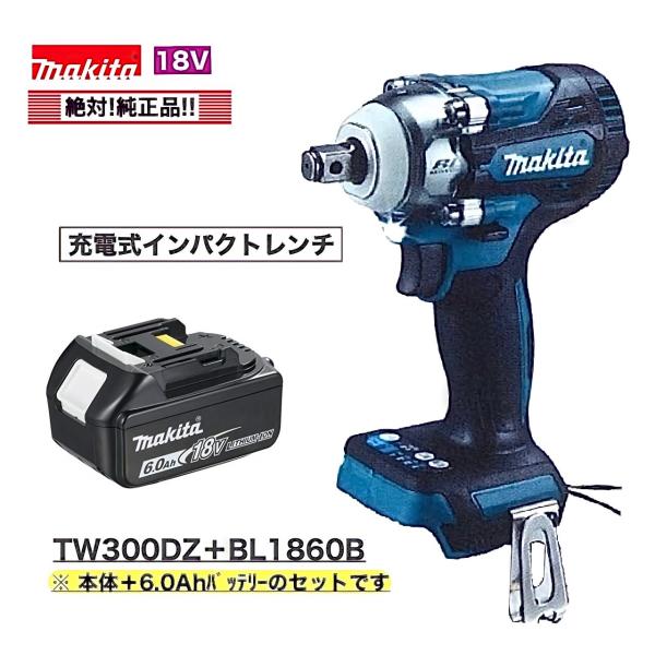 マキタ（makita） 送料無料 TW300DZ+BL1860Bセット 18V充電式