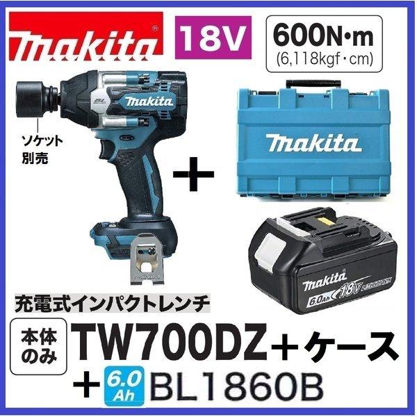 マキタ TW700DZ + BL1860B + CASE 18V充電式インパクトレンチ 本体＋