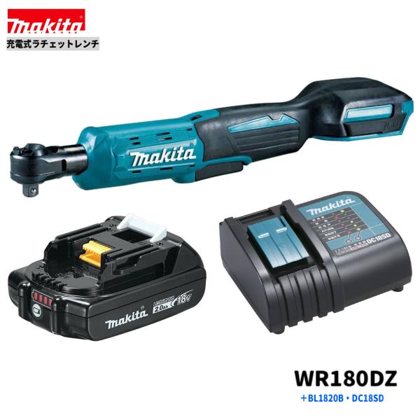 マキタ（makita） 充電式ラチェットレンチ WR180DZ + BL1820B + DC18SD