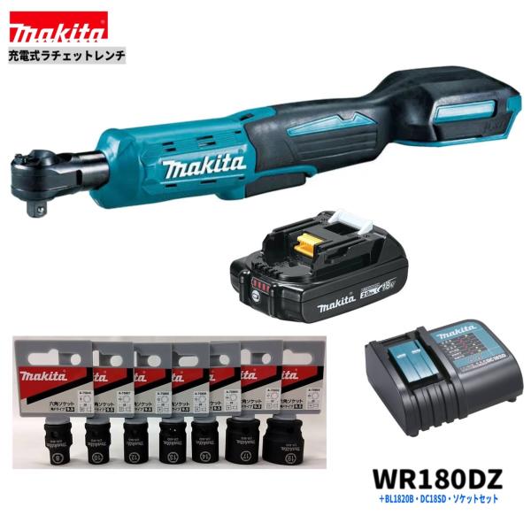 マキタ（makita） 充電式ラチェットレンチ WR180DZ + BL1820B + DC18SD