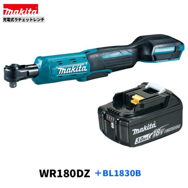 マキタ 充電式ラチェットレンチ WR180DZ + BL1830B 本体+3.0Ah マキタ 充電式ラチェットレンチ WR180DZ + BL1830B 本体+3.0Ah