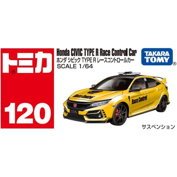TOMYTEC ホンダ シビック タイプR ミニカーセット 限定 Amazon | タカラトミー トミカ No.78 ホンダ シビック TYPE R (初回版