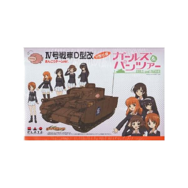 プラッツ ガールズ＆パンツァー IV号戦車D型 (H型仕様) -あんこう