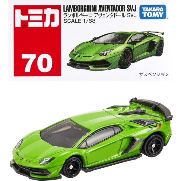 トミカ タカラトミー No.70 ランボルギーニ アヴェンタドール SVJ (箱