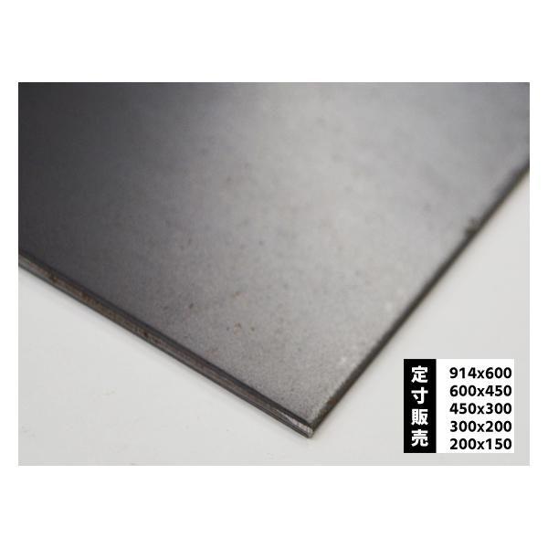 ◇鉄 黒皮鉄板 平板(1.6〜9.0mm厚)の(914x600〜100x100mm)定寸 ◇鉄 黒皮鉄板 平板(1.6〜9.0mm厚)の(914x600〜100x100mm)定寸