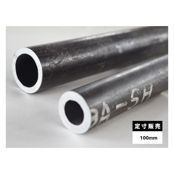 ◇鉄丸パイプ STKM13A-SH シームレス菅 各品形状の(100mm)各定寸