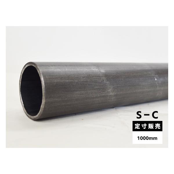 ◇STKM13C(S-C) 冷間引抜鋼菅 シームレス管 各品形状の(1000mm ◇STKM13C(S-C) 冷間引抜鋼菅 シームレス管 各品形状の(1000mm