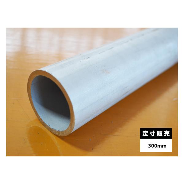 ◆ステンレス 丸パイプ(ＴＰＡ)未研磨材 SUS304 各品形状の(300mm)各定寸長での販売（1カット無料サービス）