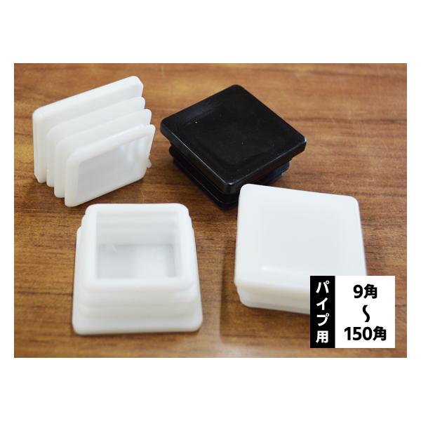 樹脂キャップ付きテーブル 320mm*9 techno-store_ys509