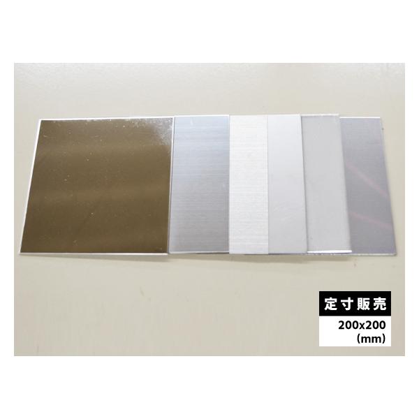 ステンレス製鉄板 2枚セット ◇ステンレス板 各種 ミニサイズ サンプル品 定寸販売(200mm x 200mm