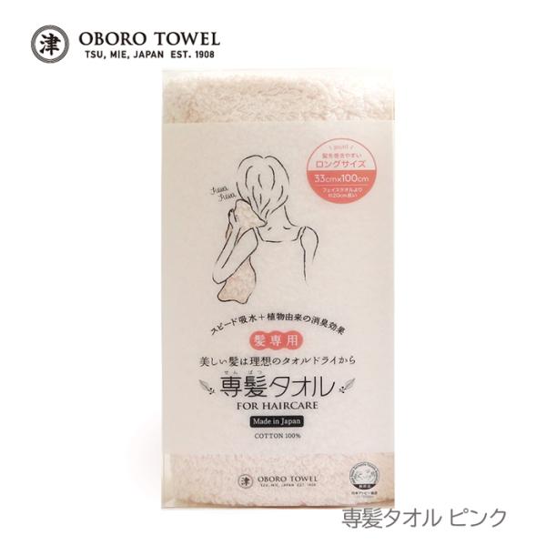 髪 タオルの人気商品 通販 価格比較 価格 Com