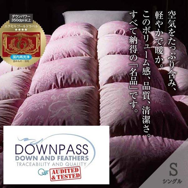 激安通販 フランス産 ホワイトダックダウン 羽毛布団 二枚合わせ掛けふとん シングル ピンク エクセルゴールドラベル ブルー 掛け布団 ダウンパス認証
