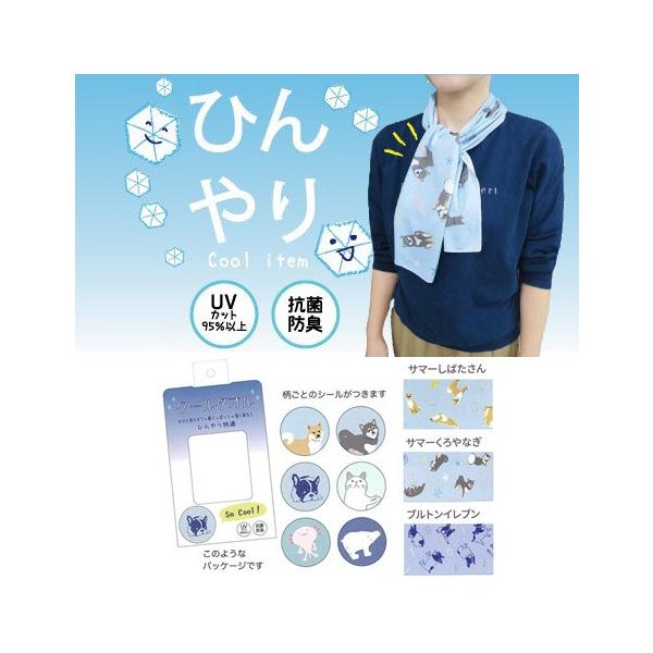 フレンズヒル クールタオル スカーフ ひんやり 暑さ対策 かわいい キャラクター マフラー Buyee Buyee 日本の通販商品 オークションの代理入札 代理購入