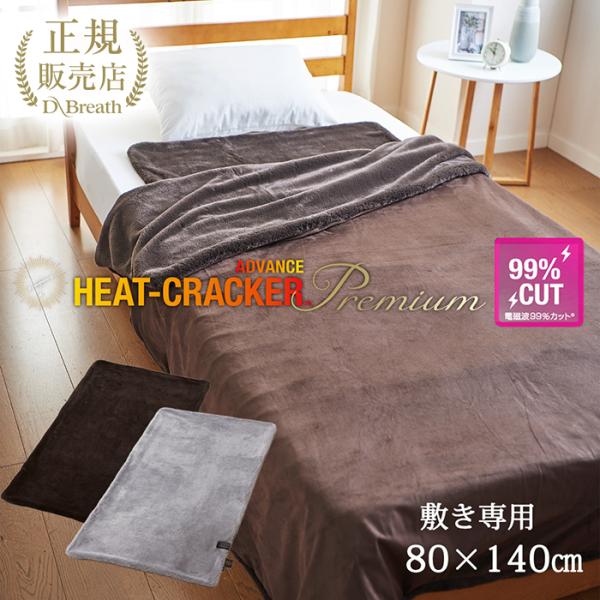 電気毛布 電磁波カットの人気商品 通販 価格比較 価格 Com