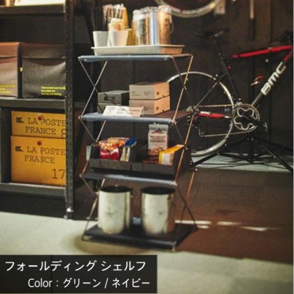 東谷 フォールディングシェルフ 棚 折りたたみ 収納 軽量 おしゃれ